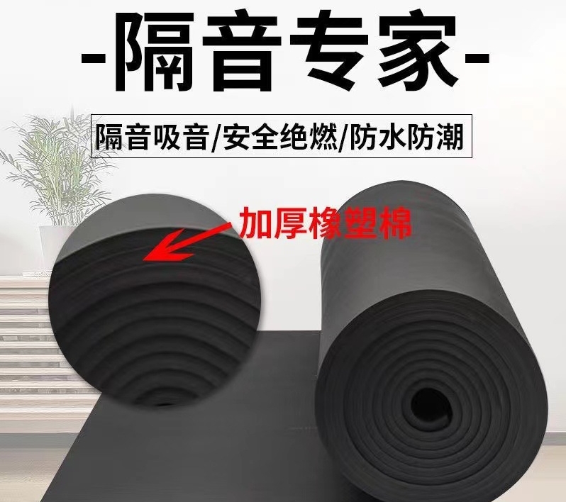 頂隔熱橡塑棉保溫板現貨